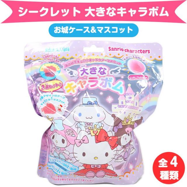 SANRIO ラムネ&マスコットホルダー 雪うさぎ コンプリート 4点