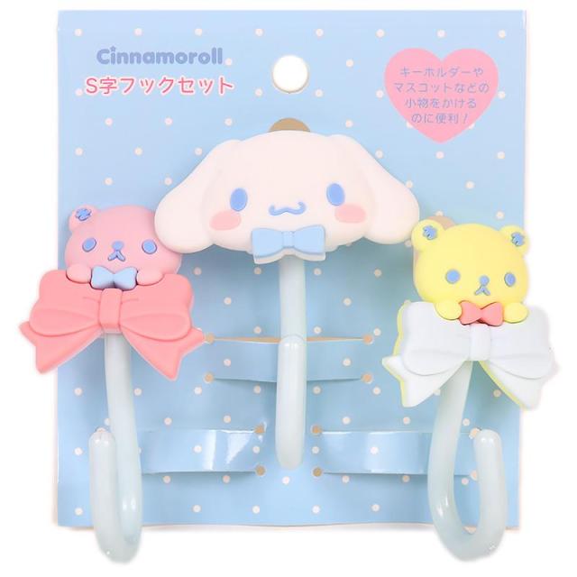 シナモロール S字フック 3個セット 可愛い インテリア サンリオ sanrio キャラクター