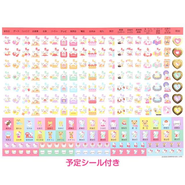 ハローキティ リングカレンダー 卓上カレンダー 2面書き込みスペース