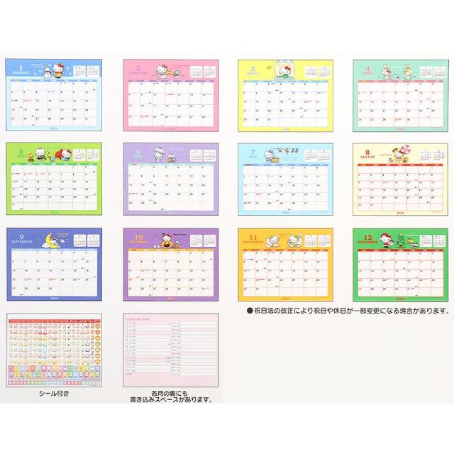 ハローキティ リングカレンダー 卓上カレンダー 2面書き込みスペース
