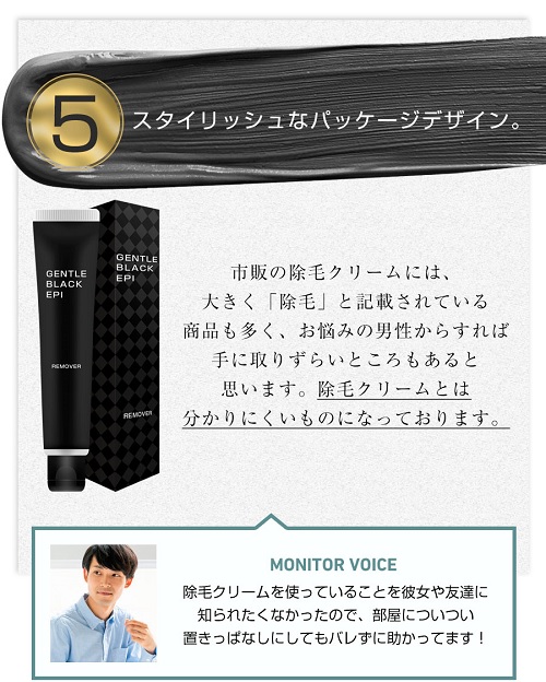 ムダ毛のお悩みすべて解決!![メンズ専用]お風呂で塗るだけ♪【ジェントルブラックエピリムーバー】送料代引き無料5個SET メンズ専用]お風呂で塗るだけ♪【ジェントルブラックエピリムーバー】2