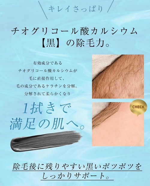 メンズ専用]お風呂で塗るだけ♪【ジェントルブラックエピリムーバー】2