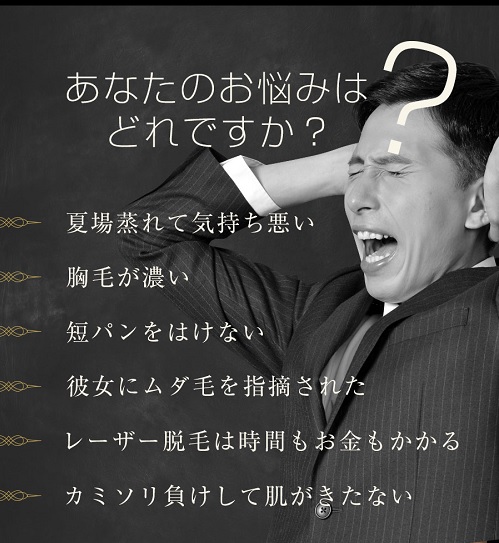 メンズ専用]お風呂で塗るだけ♪【ジェントルブラックエピリムーバー】2