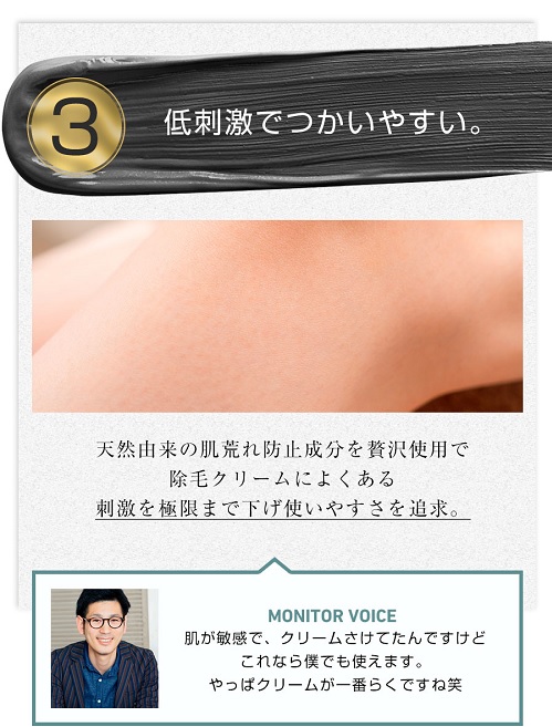 メンズ専用]お風呂で塗るだけ♪【ジェントルブラックエピリムーバー】2