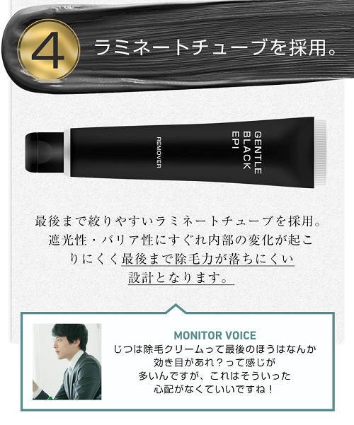 メンズ専用]お風呂で塗るだけ♪【ジェントルブラックエピリムーバー】2