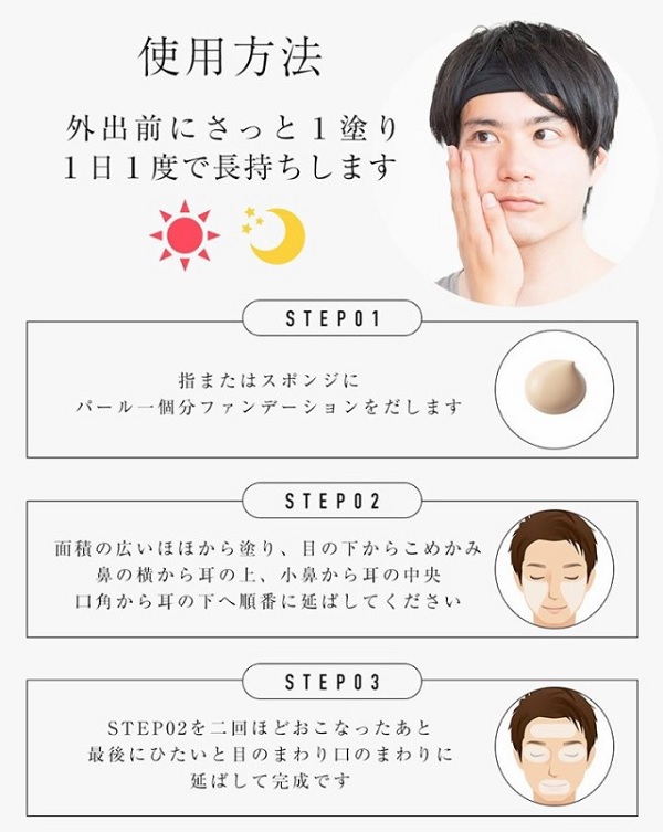 新発想♪憧れのモテ肌へ!!メンズ専用ファンデーション☆【ジェントル