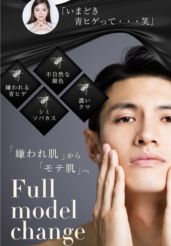 新発想♪憧れのモテ肌へ!!メンズ専用ファンデーション☆【ジェントル