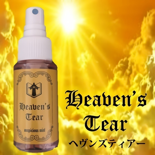 開運を呼ぶ聖水≪浄化の打ち水≫【Heavens tear（ヘヴンズティアー）】送料代引き無料3本セット