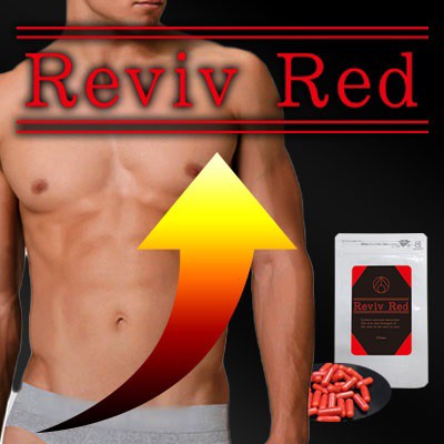 送料無料★新発売!!売れてます!!メンズ♂サポートサプリの決定版!!【Reviv Red（リバイブレッド）】2個セット