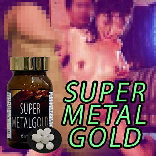 新発売!!コンプレックスを自信に変える!!最新メンズ増大サプリ【SUPER METALGOLD】送料代引き無料2個セット_1