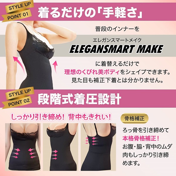 メール便OK♪10秒でクビレ＆バストUP♪超高機能インナー【エレガンスマートメイク】送料代引き無料3個セット/SALE