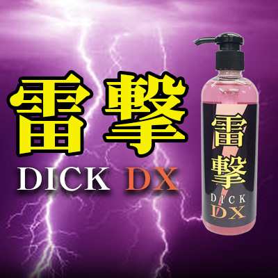 送料無料♪新発売![赤のジェル]新登場【雷撃DICK DX】3個セット