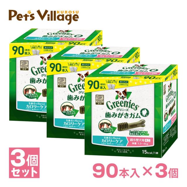 公認店 グリニーズプラス カロリーケア 超小型犬用 ミニ 1.3-4kg 90本入×3個 オーラルケア