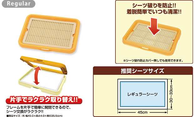 アドメイト わんトレー レギュラー メッシュカバー付 トイレ用品 トイレトレー トイレ容器 トイレトレイ 犬のトイレ の通販はau Wowma ペッツビレッジクロス