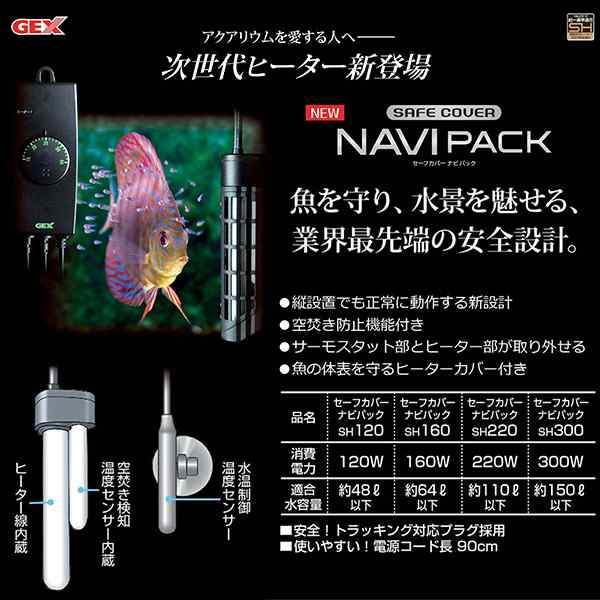 最適な価格 Gex セーフカバーナビパック Sh300 水槽用ヒーター 水温 温度調整式ヒーター 保温器具 ジェックス Gex 冬 寒さ対策 魚用品 ア 最終値下げ Dududustore Com Br 最適な価格 Gex セーフカバーナビパック Sh300 水槽用ヒーター 水温 温度調整式ヒーター 保温器具 ジェックス Gex 冬 寒さ対策 魚用品 ア 最終値下げ Dududustore Com Br