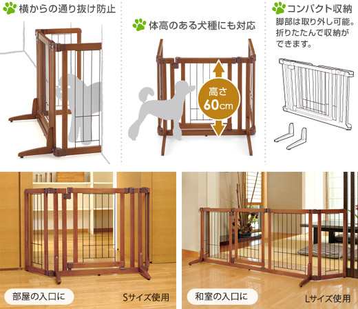 リッチェル ペット用 木製おくだけドア付ゲート L 140〜183cm幅の通販