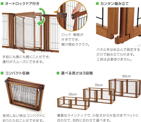 リッチェル ペット用 木製3wayサークル 6面90h 大型犬用 サークル ケージ ゲージ 同梱不可の通販はau Pay マーケット ペッツビレッジクロス