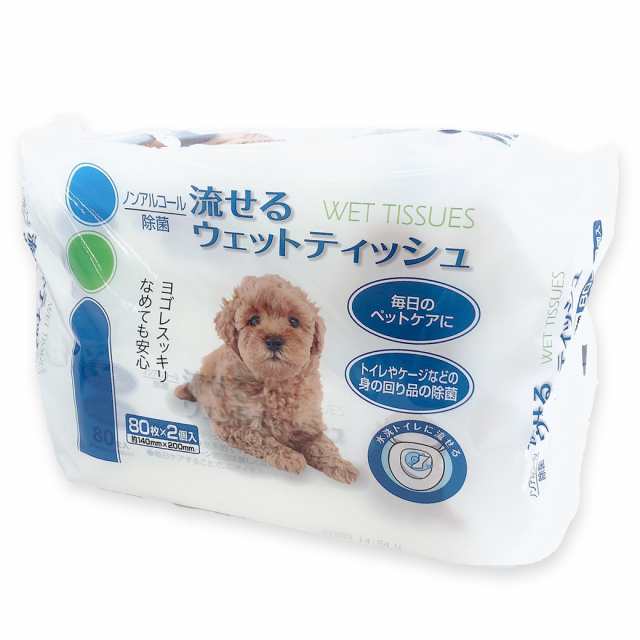 コーチョー 除菌 流せるペット用ウェットティッシュ 80枚×2個 ■ 犬用 猫用 ノンアルコール お手入れ用品