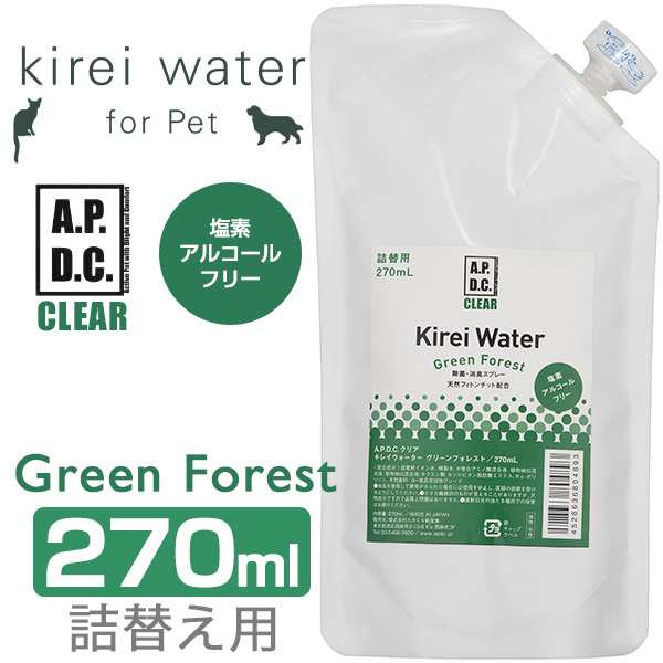 Apdcクリア キレイウォーター グリーンフォレスト 詰替え用270ml 犬用 猫用グルーミングスプレー 消臭剤 除菌剤 消臭スプレー の通販はau Pay マーケット ペッツビレッジクロス