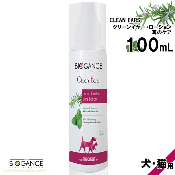 バイオガンス クリーン イヤー ローション 100ml スキンケア イヤークリーナー イヤーローション 耳ケア用品 耳用洗浄液 お手入れ用品の通販はau Pay マーケット ペッツビレッジクロス