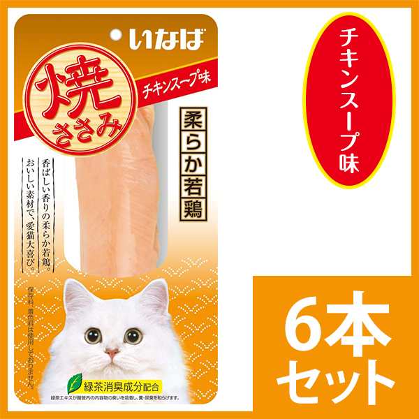 いなば 猫用おやつ 焼ささみ チキンスープ味 1本×6個入 6個 (x 1) bKQfnZtEen, 猫用品 - www.velver.hu