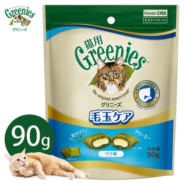 グリニーズ 猫用 毛玉ケアスナック ツナ味 90g 猫のおやつ ヘアボール 食物繊維 グリニーズキャットの通販はau Pay マーケット ペッツビレッジクロス グリニーズ 猫用 毛玉ケアスナック ツナ味 90g 猫のおやつ ヘアボール 食物繊維 グリニーズキャットの通販はau Pay マーケット ペッツビレッジクロス