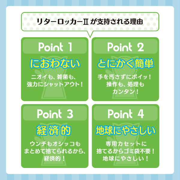 リターロッカーII LitterLocker II ポット本体（カートリッジ1個付き）＋専用カートリッジ1個 お買い得セット 【猫砂 ゴミ箱  ごみ箱】｜au PAY マーケット