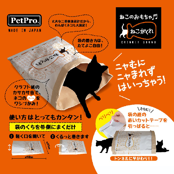 ペットプロ ねこのおもちゃ ねこがくれ 猫 おもちゃ トンネル 猫のおもちゃ 猫用おもちゃ 猫用品 オモチャ 玩具 クラフト 紙 の通販はau Pay マーケット ペッツビレッジクロス