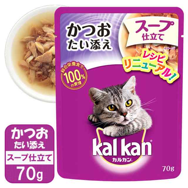 27円 【現品限り一斉値下げ!】 カルカン パウチ 1歳から スープ仕立て かつおたい添え 70g 27円 【現品限り一斉値下げ!】 カルカン パウチ 1歳から スープ仕立て かつおたい添え 70g