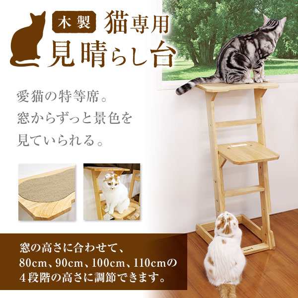 ドギーマン 木製猫専用 見晴らし台 キャットタワー 猫タワー ねこタワー 猫 おもちゃ 猫のおもちゃ 猫用おもちゃ 同梱不可の通販はau Pay マーケット ペッツビレッジクロス