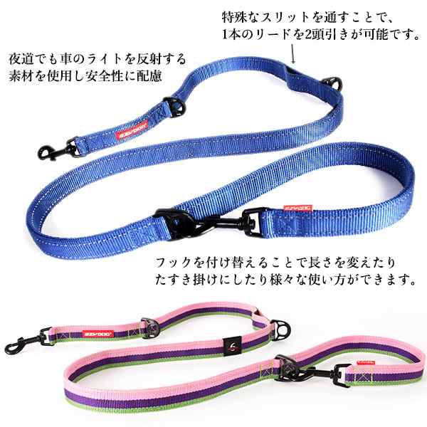 EZYDOG イージードッグ ヴァリオ6 中型犬〜大型犬用リード 犬のリ—ド 値段設定 oticavoluntarios.com.br