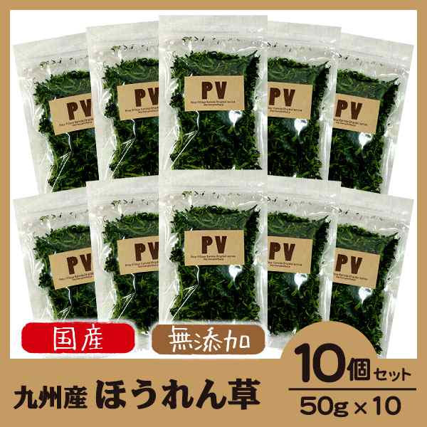 犬 おやつ 無添加 国産 Pv ほうれん草 50g 10個セット ドッグフード キャットフード ふりかけ トッピング 手作り 犬 猫 おやつ の通販はau Pay マーケット ペッツビレッジクロス 犬 おやつ 無添加 国産 Pv ほうれん草 50g 10個セット ドッグフード キャットフード ふりかけ トッピング 手作り 犬 猫 おやつ の通販はau Pay マーケット ペッツビレッジクロス