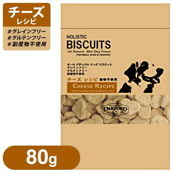 ダルフォード グレインフリー ビスケット チーズ レシピ 80g ドッグフード ビスケット クッキー 犬用おやつ ドックフード の通販はau Pay マーケット ペッツビレッジクロス ダルフォード グレインフリー ビスケット チーズ レシピ 80g ドッグフード ビスケット クッキー 犬用おやつ ドックフード の通販はau Pay マーケット ペッツビレッジクロス
