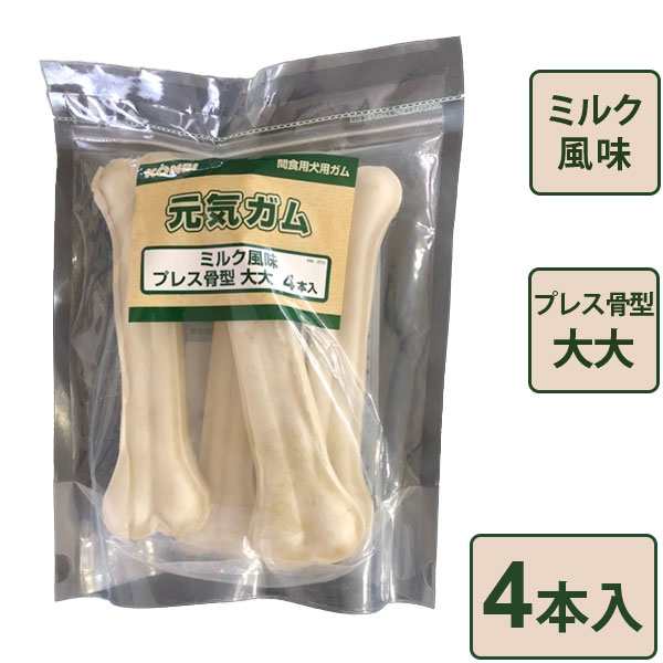 コンビ ミルク風味 プレス 骨型 大大 8インチ 4本 犬用おやつ 犬のおやつ 犬のオヤツ ドックフード 中型犬 大型犬用 デンタル の通販はau Pay マーケット ペッツビレッジクロス