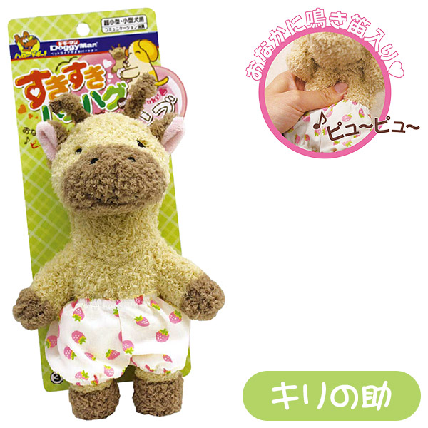 ドギーマン すきすきハグハグフレンズ キリの助 犬のおもちゃ 犬用おもちゃ ぬいぐるみ の通販はau Pay マーケット ペッツビレッジクロス