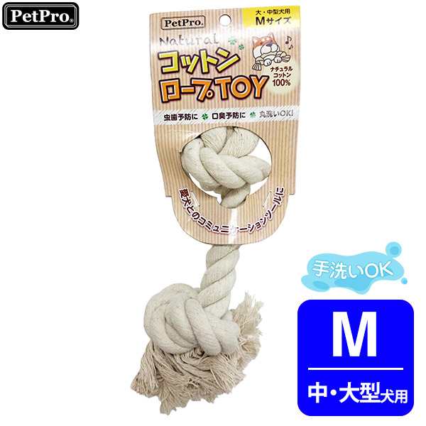 ペットプロ ナチュラルコットンロープtoy M 犬のオモチャ 犬用オモチャ 犬 オモチャ おもちゃ 中型犬 大型犬 の通販はau Pay マーケット ペッツビレッジクロス ペットプロ ナチュラルコットンロープtoy M 犬のオモチャ 犬用オモチャ 犬 オモチャ おもちゃ 中型犬 大型犬 の通販はau Pay マーケット ペッツビレッジクロス