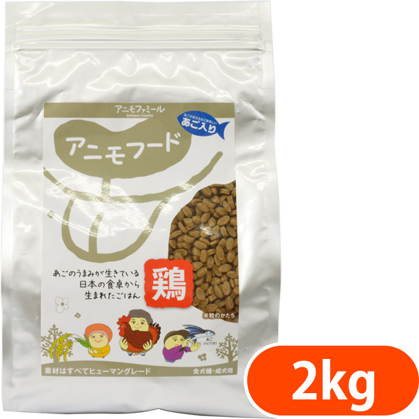アニモファミール ドッグフード アニモフード 鶏 チキン 2kg 全犬種 成犬用 ドライフード 成犬用 犬のえさ 犬のエサ 犬の餌 の通販はau Pay マーケット ペッツビレッジクロス