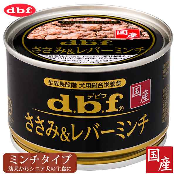 デビフペット ささみ レバーミンチ 150g デビフ D B F Dbf ドッグフード ウェットフード 犬の缶詰 缶 ペットフード Dog Food ドの通販はau Pay マーケット ペッツビレッジクロス