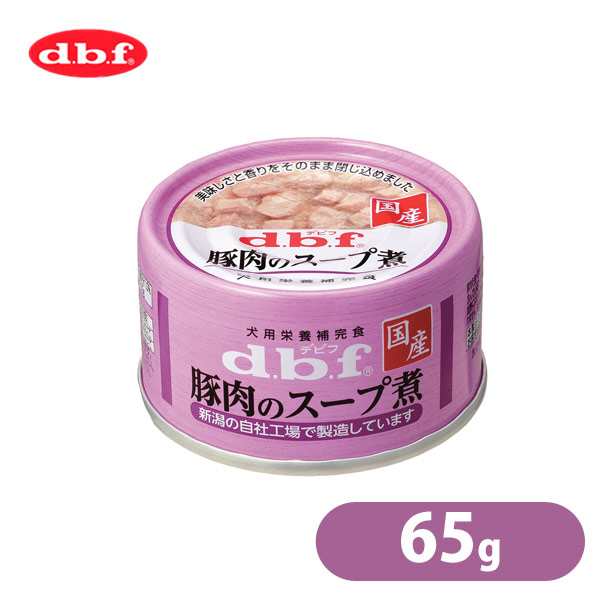 デビフ 豚肉 のスープ煮 65g デビフ D B F Dbf ミニ缶 ドッグフード ウェットフード 犬の缶詰 缶 ペットフード ドックフード の通販はau Pay マーケット ペッツビレッジクロス