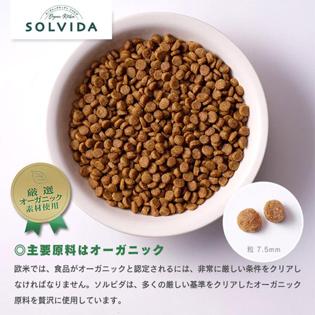 ソルビダ グレインフリー チキン 室内飼育 子犬用 5.8kg