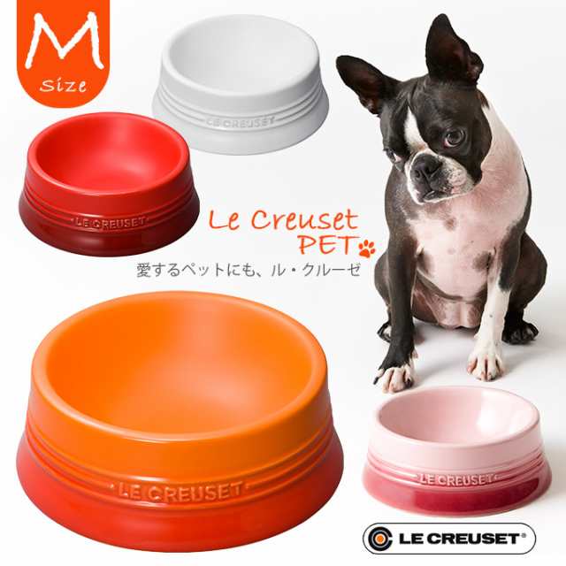 ル クルーゼジャポン ペットボール M 食器 食洗機 電子レンジ対応 お洒落 中 大型犬 Lecreuset ルクルーゼの通販はau Pay マーケット ペッツビレッジクロス