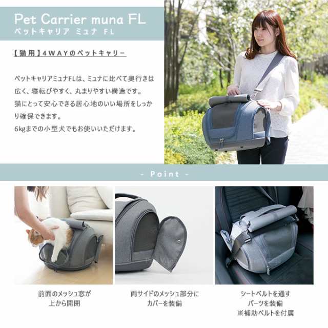 OPPO オッポ Pet Carrier muna FL ペットキャリア ミュナ ライトブルー 