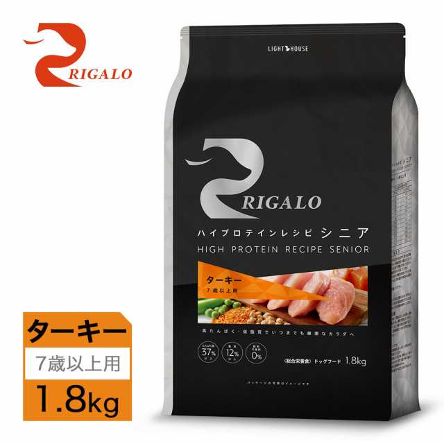 リガロ ハイプロテインレシピ 7歳以上用 ターキー 1.8kg