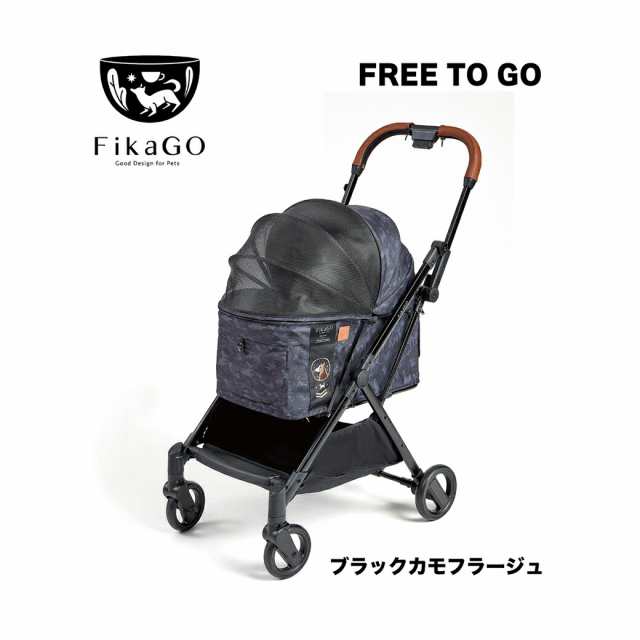 フィカゴー フリートゥゴー ブラックカモフラージュ ■ FikaGo FREE TO GO 犬用 ペットカート ペットバギー 同梱不可｜au PAY  マーケット