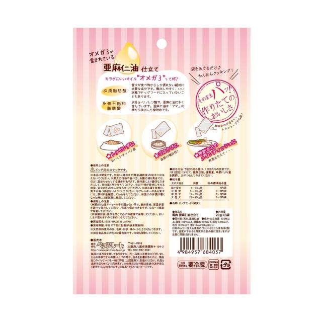 ペッツルート 馬肉 亜麻仁油仕立て g 3 犬用 おやつの通販はau Pay マーケット ペッツビレッジクロス