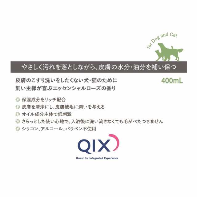 QIX ペティエンス PE ダーマモイストバス 400ml  キックス Petience ペティエンス 犬用 猫用 お手入れ 入浴剤の通販はau  PAY マーケット - ペッツビレッジクロス