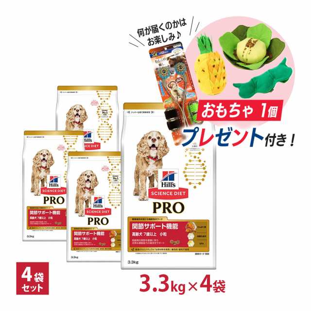 価格 交渉 送料無料 ヒルズ サイエンスダイエットプロ 関節サポート高齢犬 ７歳以上 小粒 1.6キロ