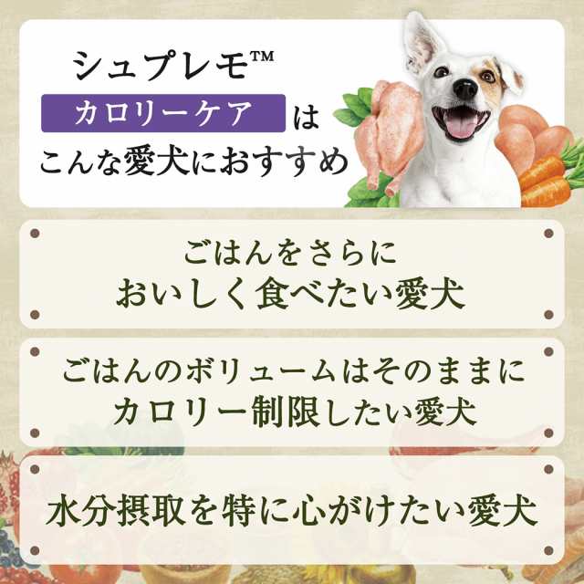 デビフ シニア犬の食事 dbf シュプレモ supremo ニュートロ