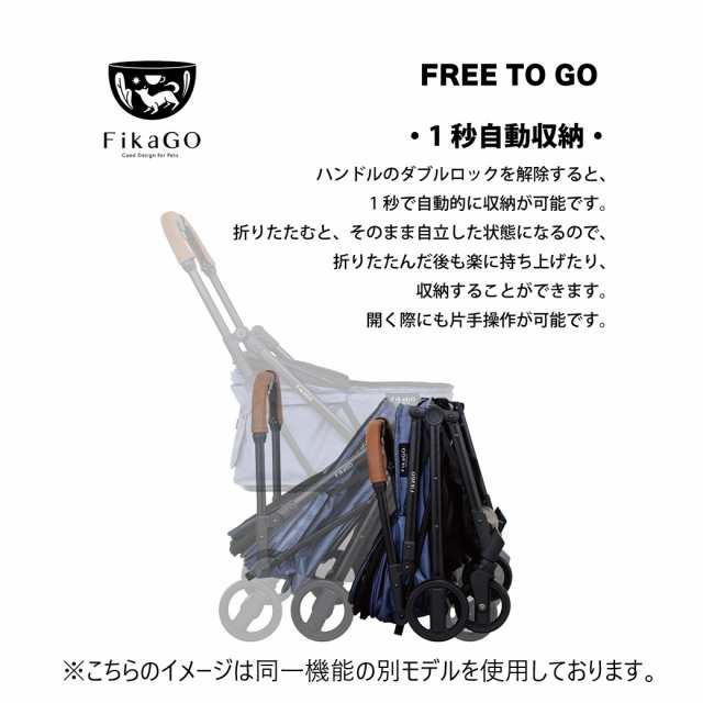 FikaGO FREE TO GO ペットカート バギー  ペット用 カート53kg