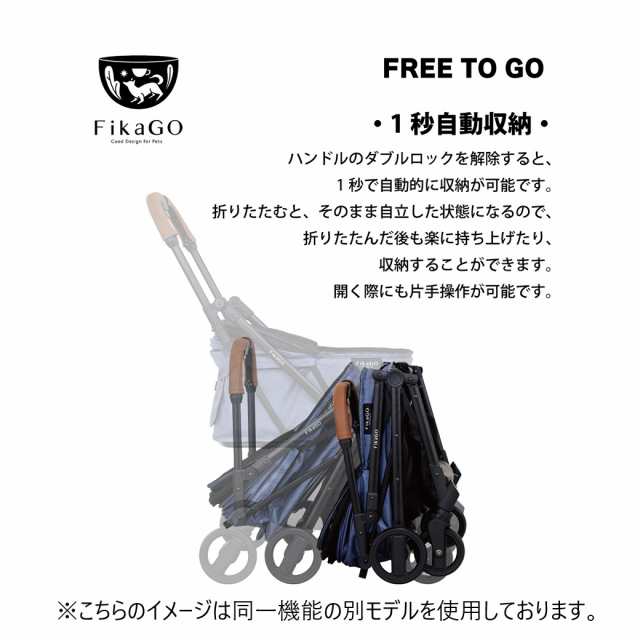 安心 保証 フィカゴー FikaGo FREE TO GO プレミアムエディション